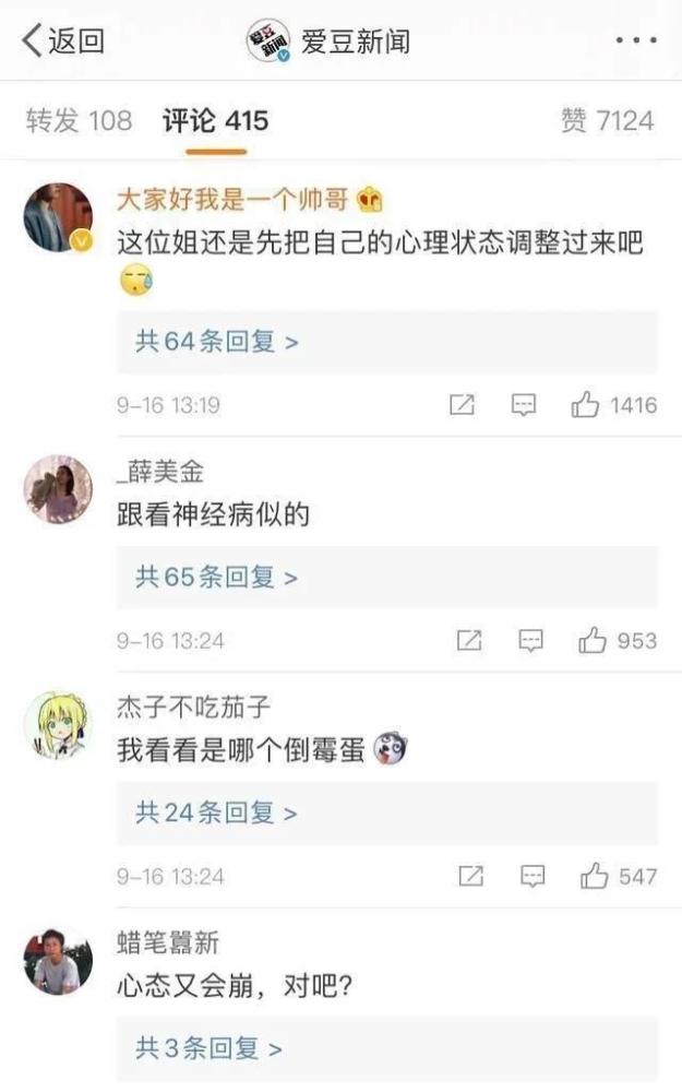 吐槽大会 脱口秀大会_脱口秀大会第三季郑爽_脱口秀大会