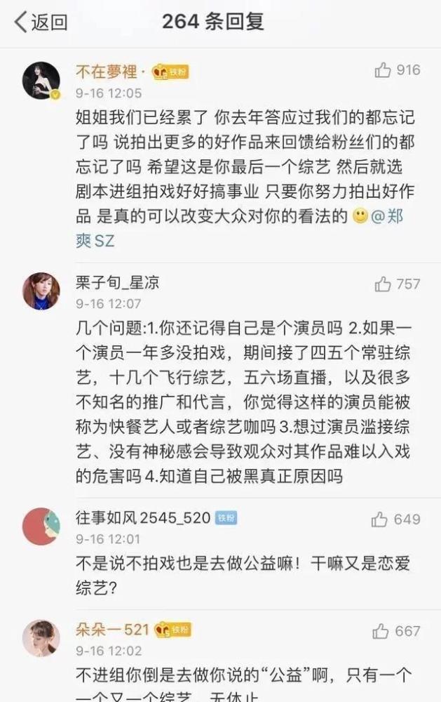 脱口秀大会_脱口秀大会第三季郑爽_吐槽大会 脱口秀大会