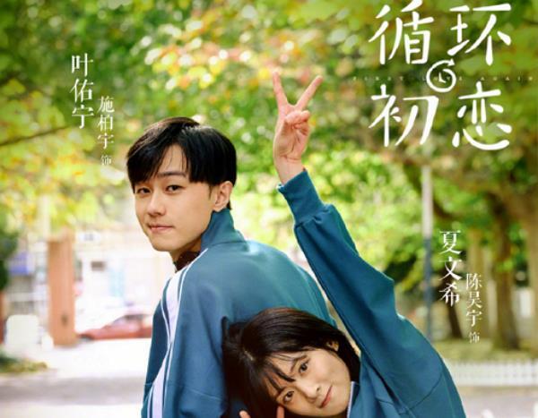 从结婚开始恋爱 成爆款 爱奇艺又一甜宠剧官宣 颜值太出众 从结婚开始恋爱 颜值 超新星运动会 爱奇艺 施柏宇