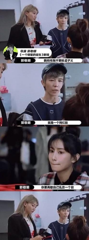 孟子义带资进组的人设坐实带自己的化妆师进组这不是第一次了