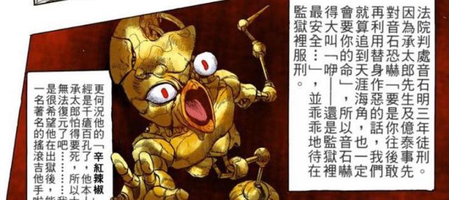 Jojo 荒木很少洗白反派 但第四部是例外 腾讯网