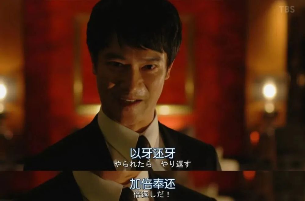 以牙还牙,加倍奉还!やられたらやり返す.倍返しだ!