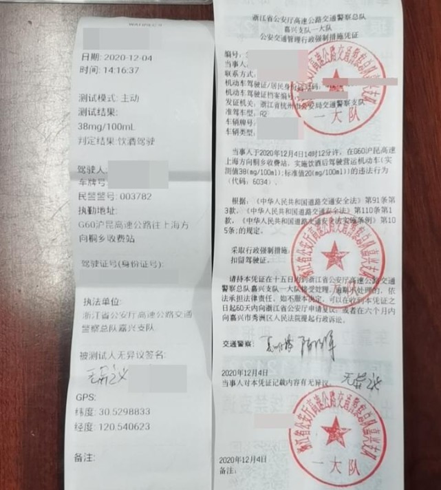 酒驾拘留回执单给谁 腾讯网