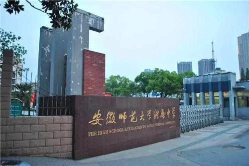 全国百强中学排名_2020年全国百强中学排行榜出炉!华师一附中、衡水中