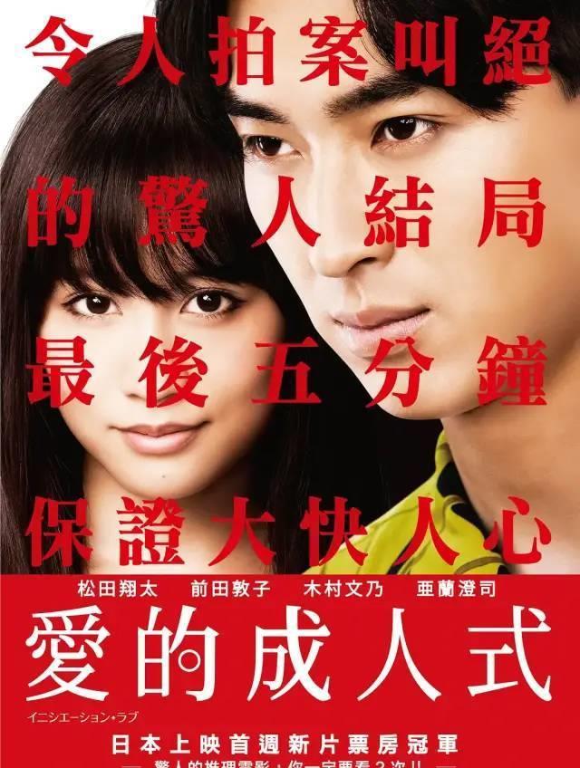 什么是高段位绿茶这部日本电影里的女主角诠释的到位