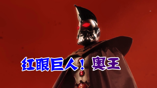 奥特银河格斗神秘四奥已经引出两位红眼巨人登场战神在路上