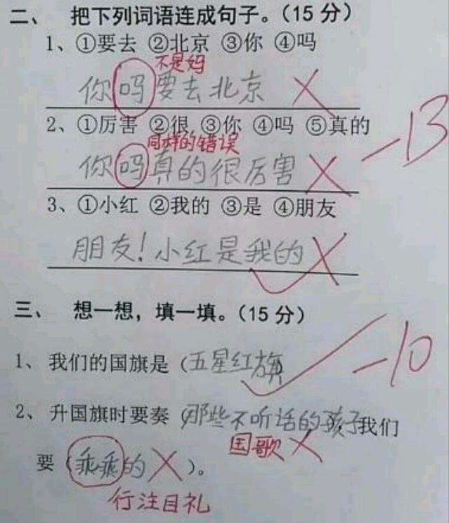 小学生"倒数第一"试卷走红,家长看后想打人,老师:放学别走