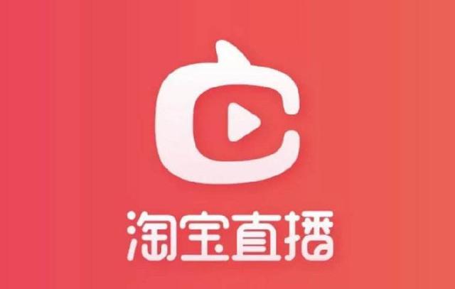 2020淘宝直播主播人_您有一份2020电商直播报告待领取!