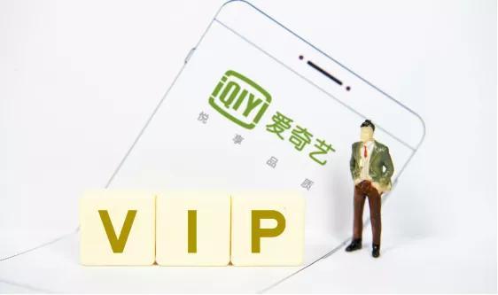 愛奇藝起訴“共享VIP”公司獲賠300萬(wàn)元-DVBCN