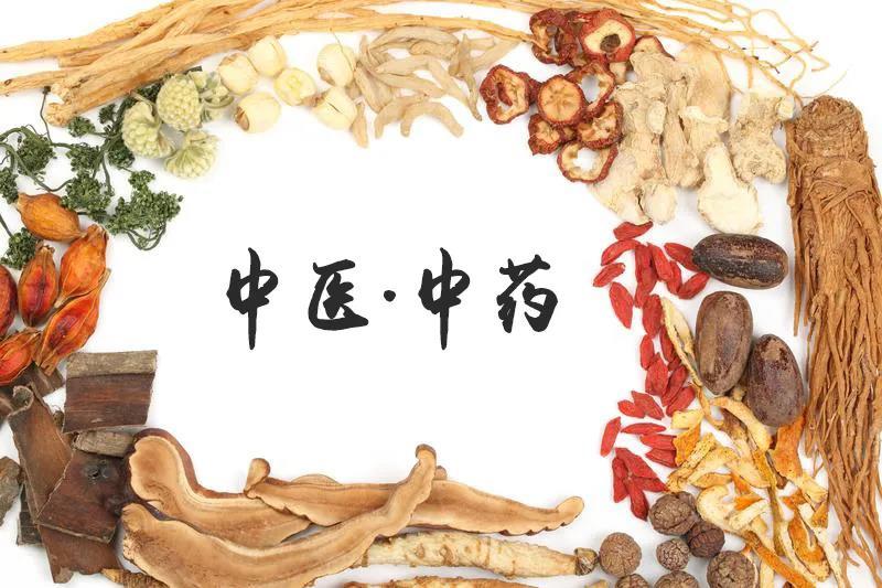 【中医治瘤】中医药在现代肿瘤防治方面