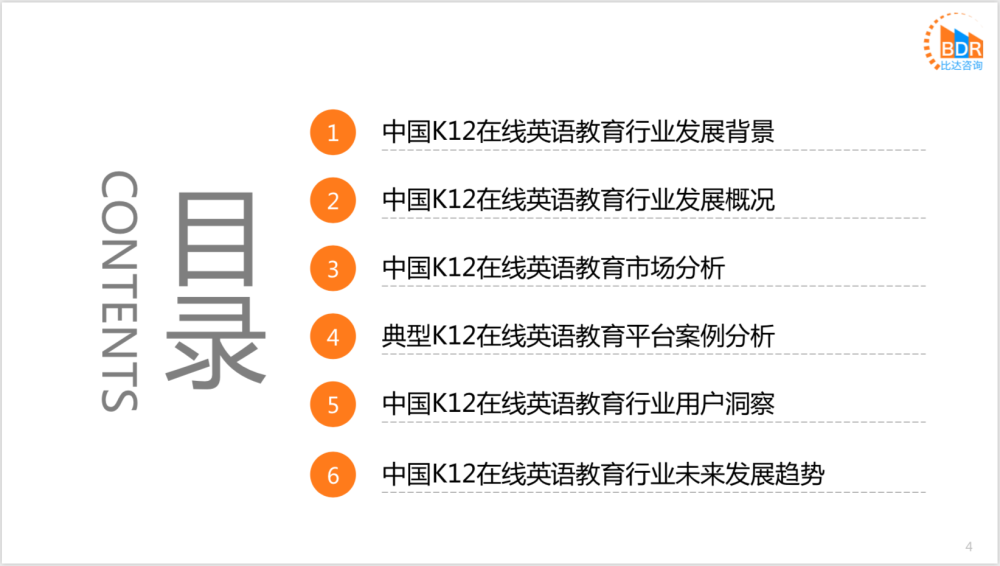 中国k12在线英语教育行业研究报告2020 腾讯新闻