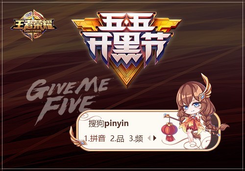 搜狗输入法皮肤高品质升级个性皮肤制造机引发用户diy热潮