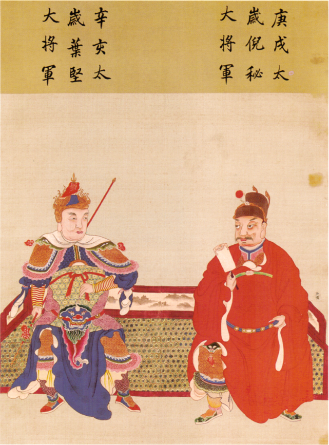 47,庚戌太岁倪秘大将军 钗钏金,1910,1970,2030)48,辛亥太岁叶
