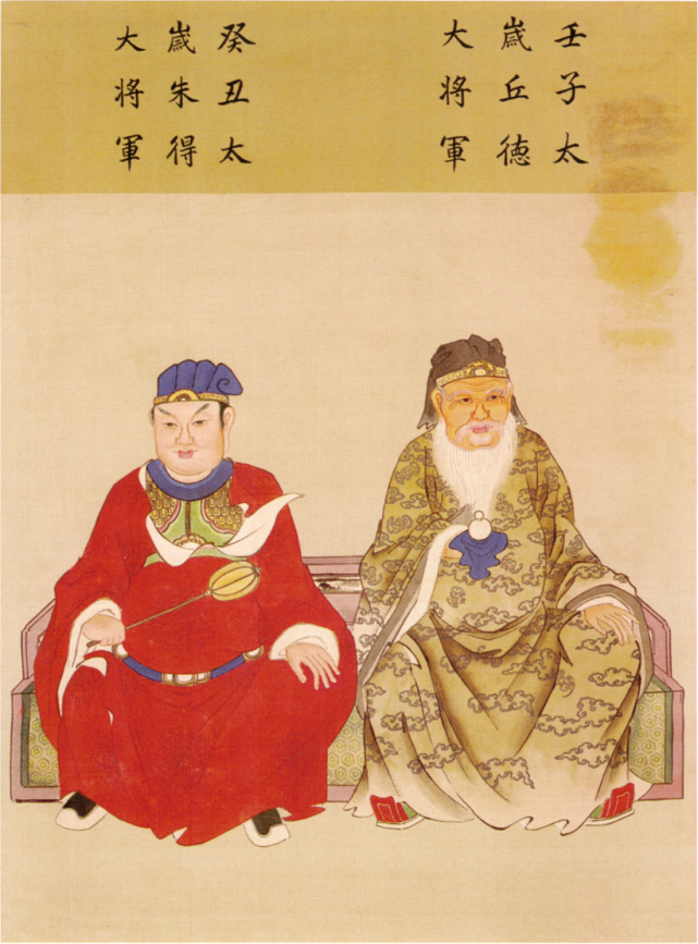 49,壬子太岁丘德大将军 桑松木,1912,1972,2032)50,癸丑太岁