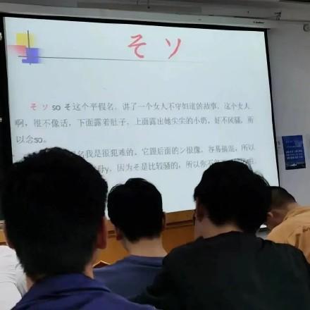 三峡大学教师用不雅图文讲授日语 被教育部通报