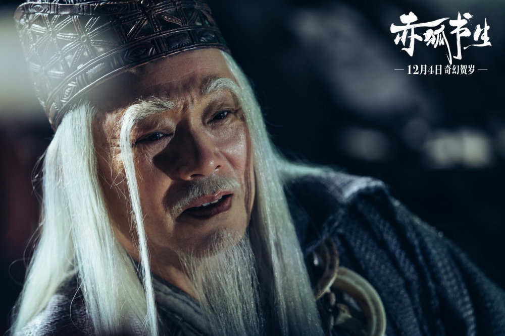 赤狐书生奇幻上映张晨光变身玄狐长老