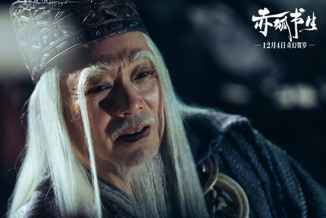 赤狐书生奇幻上映张晨光变身玄狐长老