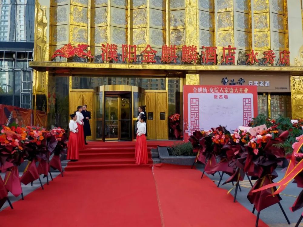 原来,金麒麟酒店旗下又一新店——金麒麟·庭院人家开业了,酒店门口3