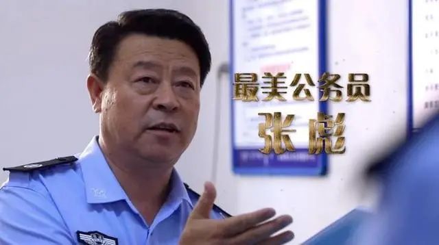 全省唯一青海1人荣膺全国最美公务员称号