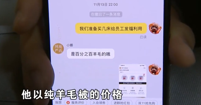 羊毛被排行_网购羊毛被成分缩水,遭质疑后商品下架,买家:事情相当严重!