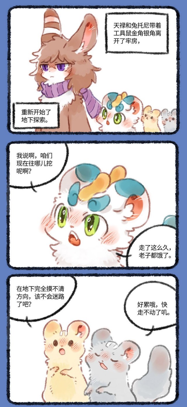 有兽焉:兔爷和皮皮越狱正撞四不像下怀,想用心融化四不像未果!
