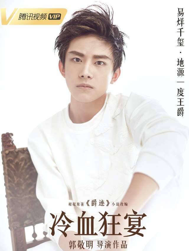 易烊千玺真不愧是大佬,新剧角色很霸气,简直像极了总裁本人