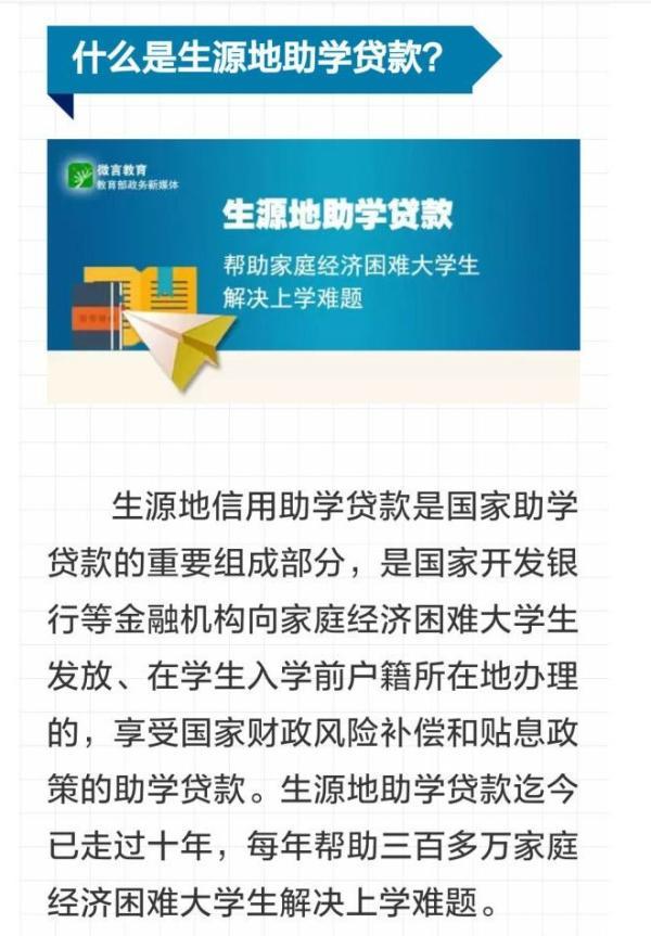 甘肃生源地信用助学贷款今年惠及33.1万名贫困大学生
