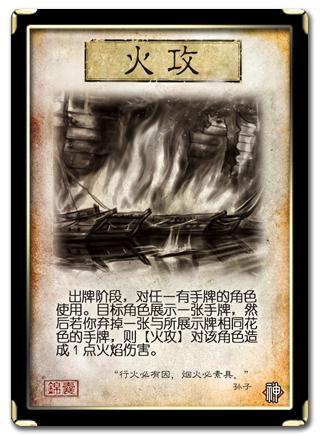 三国杀:大神才会灵活用牌?火攻使用有讲究,打闪时机看水平