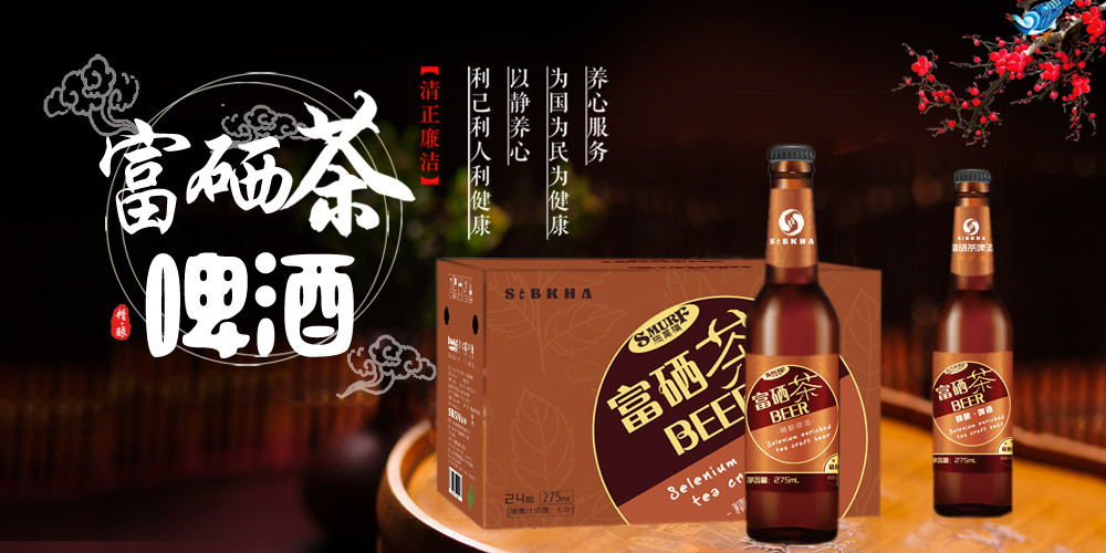 富硒茶啤酒——如何通过感官品评啤酒的优劣_腾讯新闻