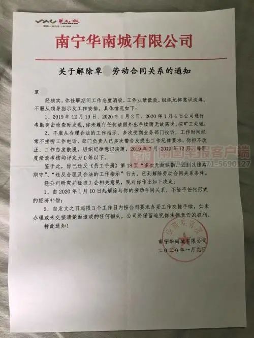   广西一业主参与业委会投票后被公司解雇？部门：赔偿！公司不服