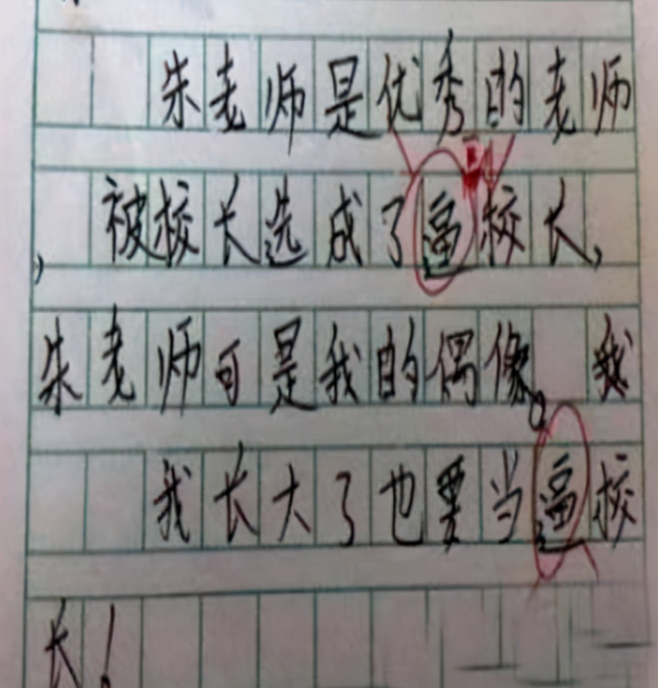 小学生的翻车作文断句不明引起误会妈妈跳进黄河也洗不清了