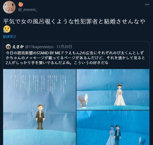 哆啦a梦 新电影中 静香的告白 引来了日本 女权 的愤怒 哆啦a梦 日本 娱乐 静香 大雄 野比静香