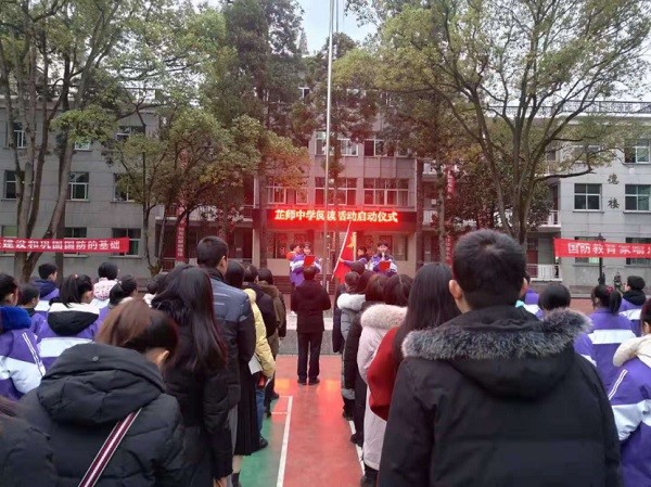 怀化市芷江县芷师中学举行"阅读"活动启动仪式