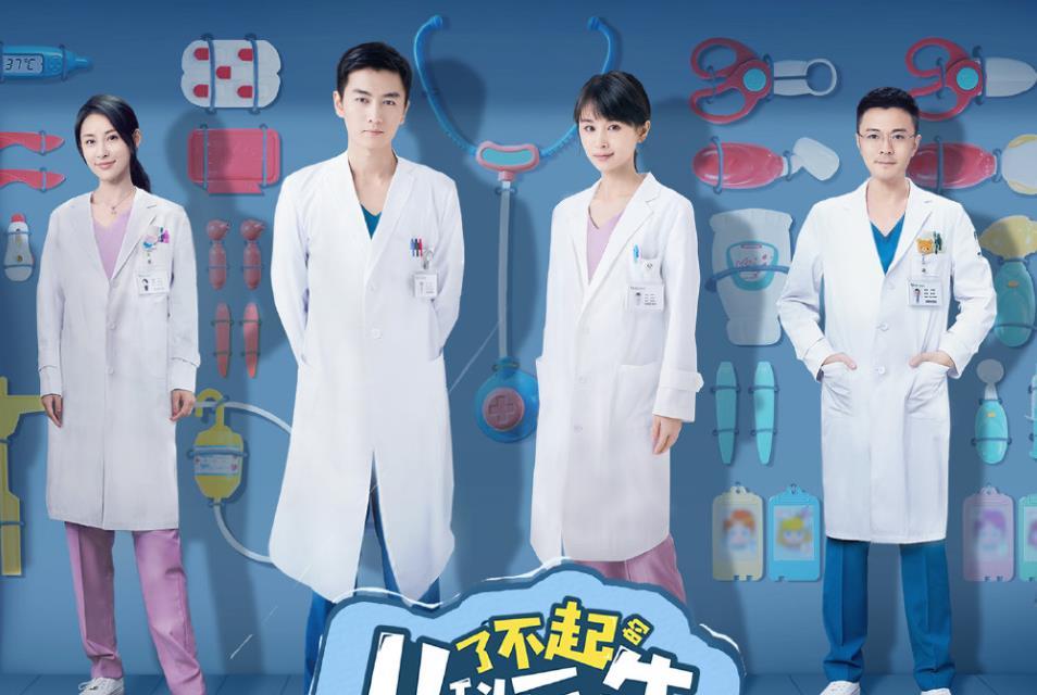 其实跟大多数讲述医生题材的电视剧差不多的就是,第一集除了交代一下