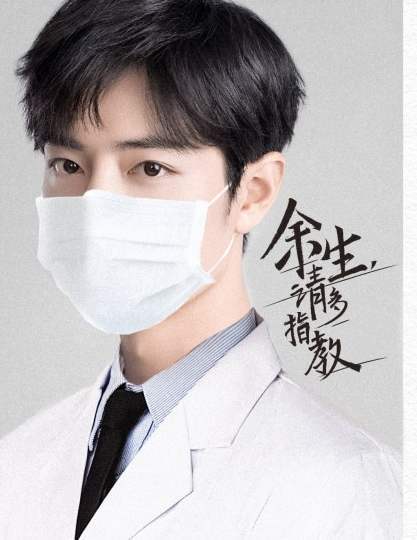 王一博在节目中牙医造型曝光肖战在新剧中饰演医生cp粉直呼嗑到了