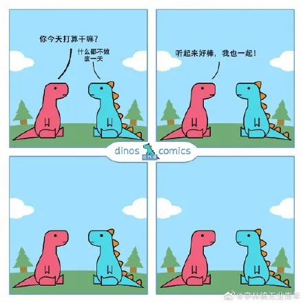 【冷兔趣闻】小恐龙的生活哲学_腾讯新闻