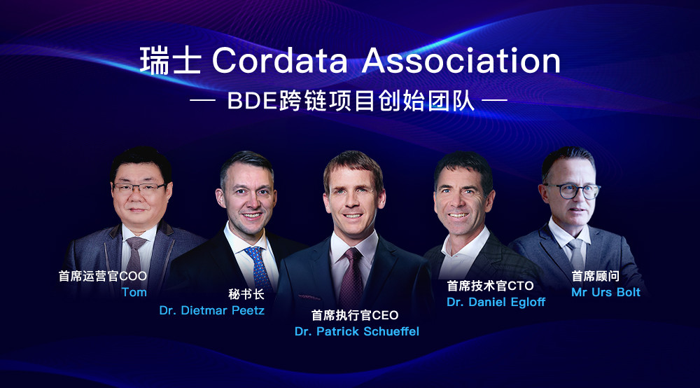 最近很火的bde跨链项目是什么 腾讯新闻