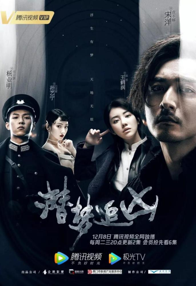 潜梦追凶[全集]