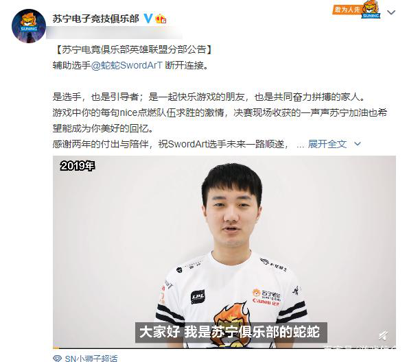 jdg—叉烧,sn—白色月牙?叉烧前脚走,sn后脚新增关注白色月牙!