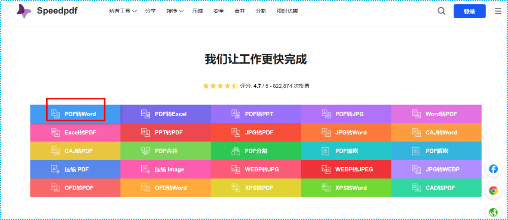 pdf文件怎么转换成word,pdf文件怎么转换成word文档