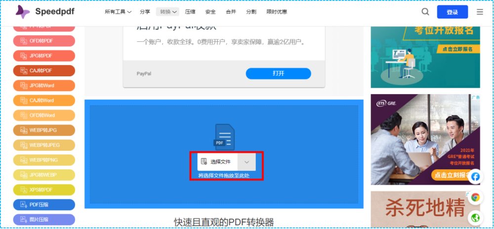 pdf文件怎么转换成word,pdf文件怎么转换成word文档