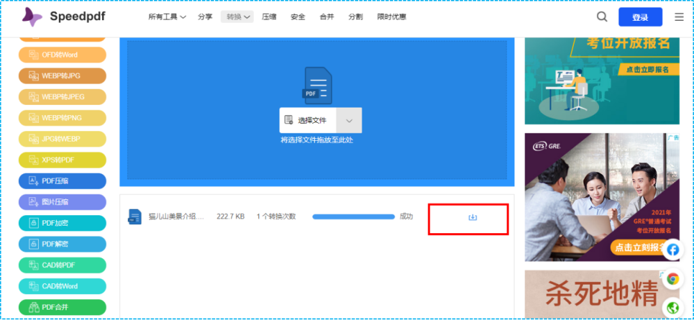 pdf文件怎么转换成word,pdf文件怎么转换成word文档