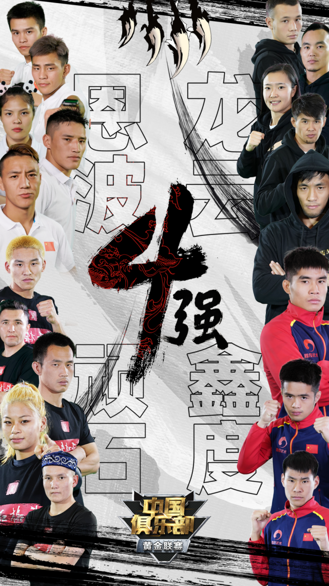 河南武林风门票官网郑州武林风怎么买八号演播厅