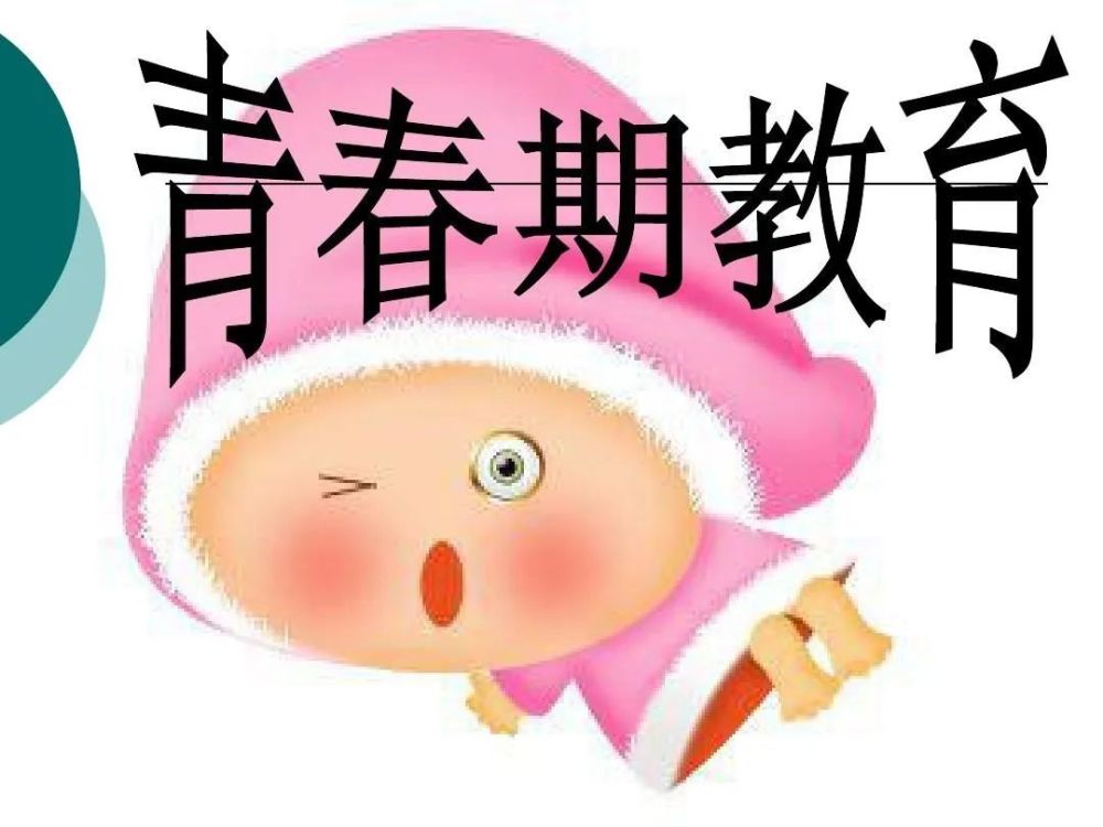 亲子课堂青春期的孩子叛逆怎么办