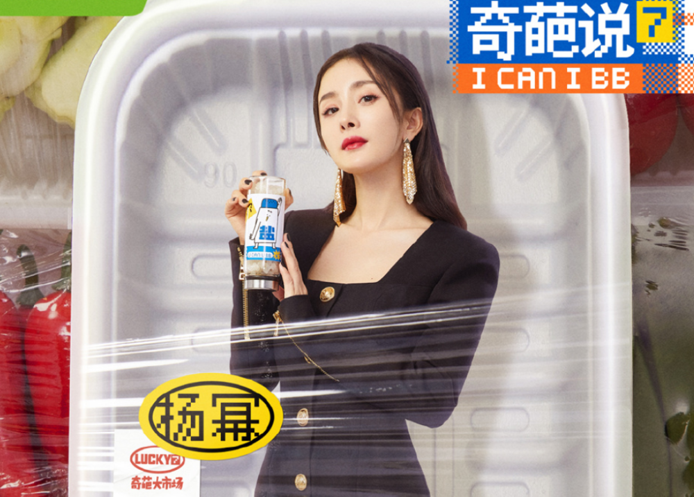 奇葩说7终于来了蔡康永马东回归看到女神杨幂熬夜也要追