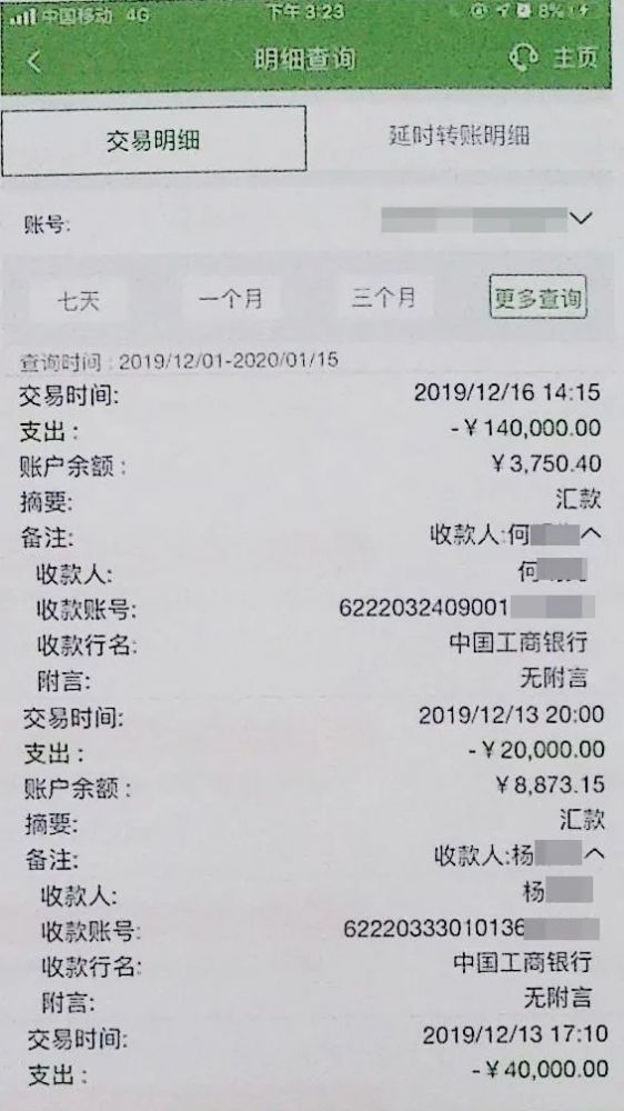 自己两个银行之间转账算流水吗 腾讯网