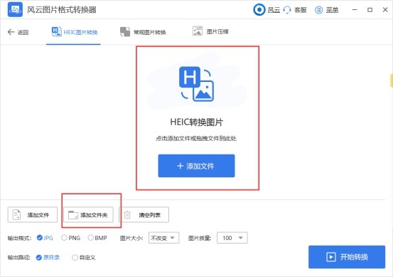 如何将heic图片转换为jpg?就是这么简单!