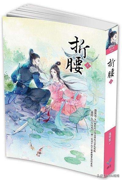 《折腰》这部是作品很多人都推荐过,是蓬莱客所有作品中最著名的一部.