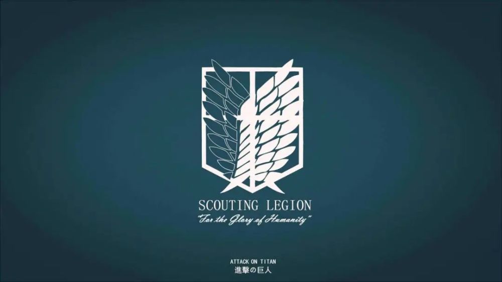 标志姑夫现在依然记得2013年《进击的巨人》首映之后作者谏山创通过