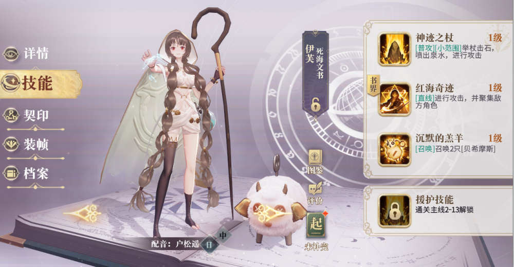 《幻书启世录》哪些典藏幻书要优先培养?